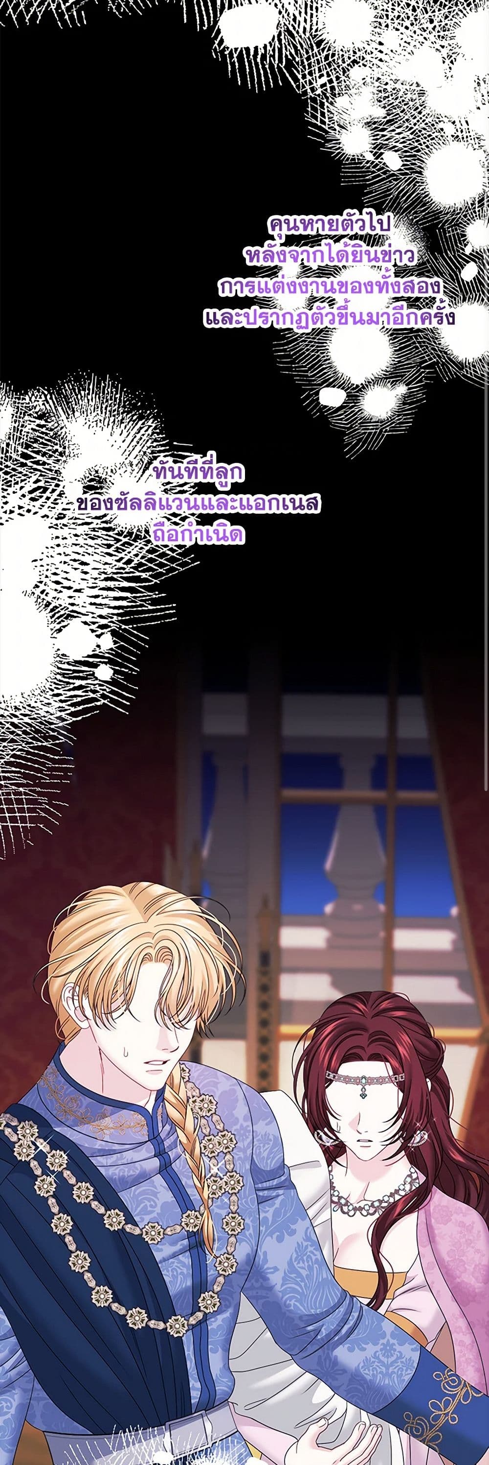 Made Into the Main Character page 16
