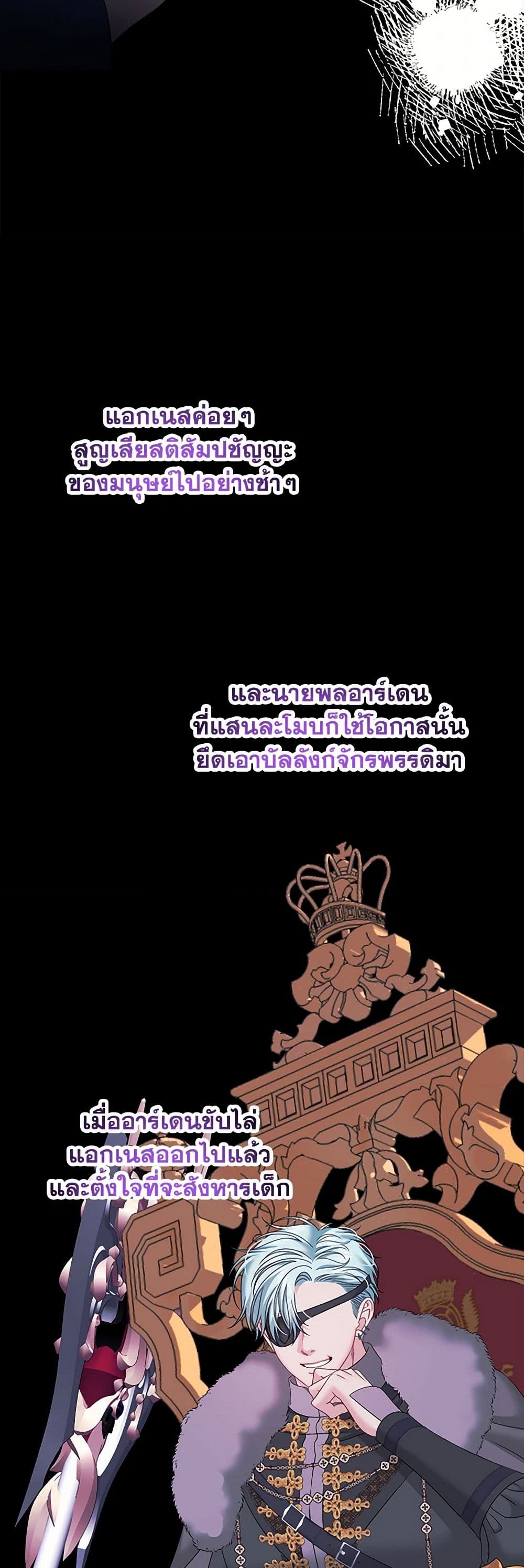 Made Into the Main Character page 18