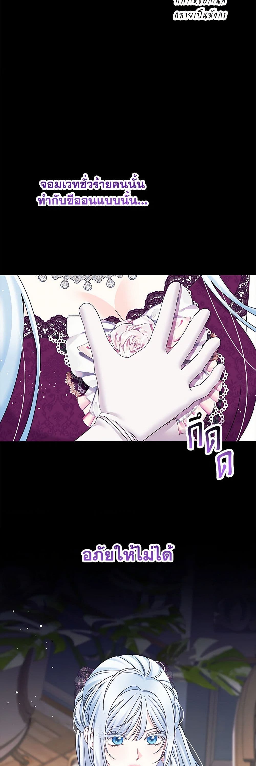 Made Into the Main Character page 32