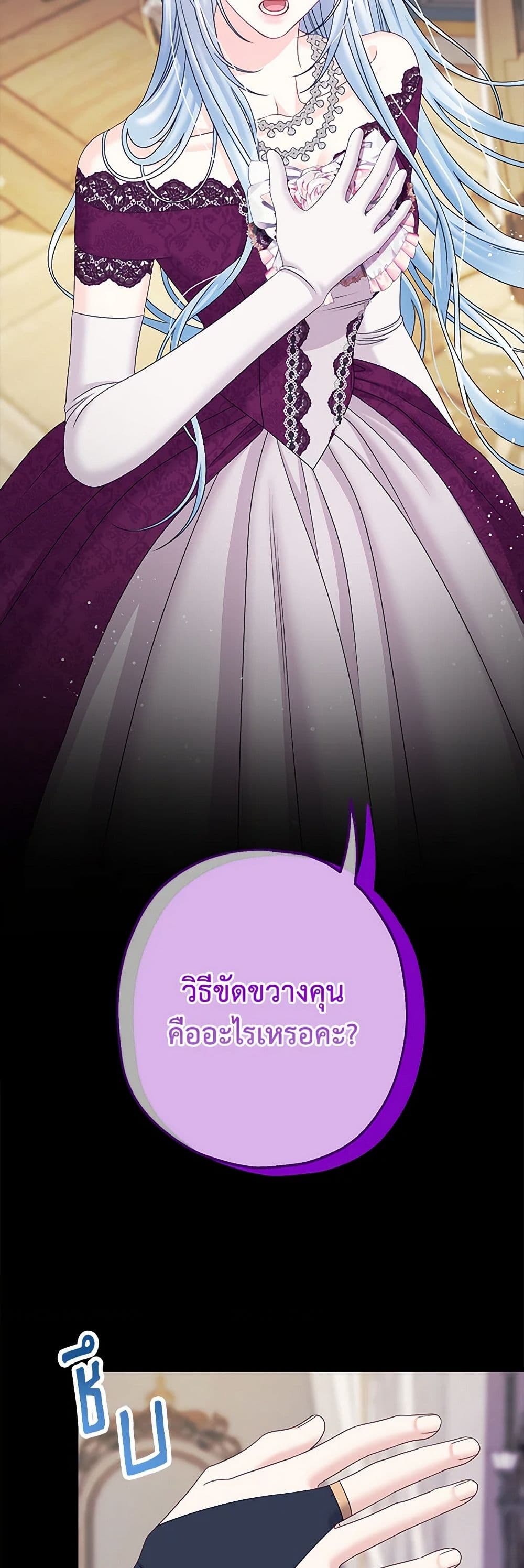 Made Into the Main Character page 33