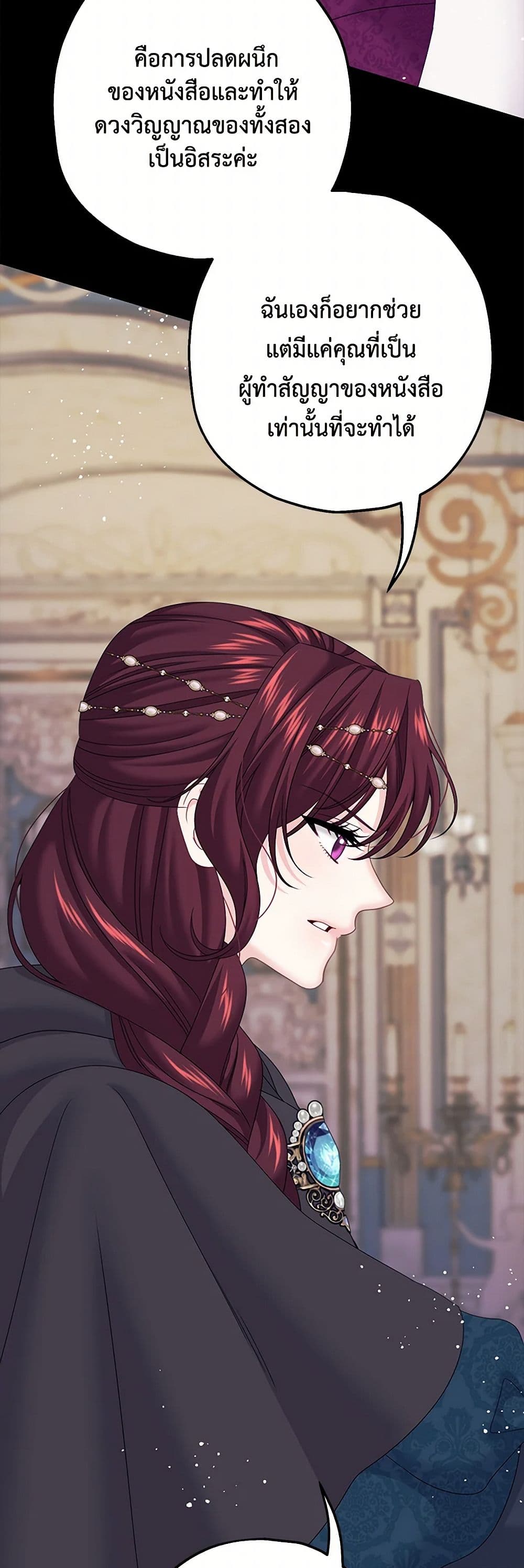 Made Into the Main Character page 35