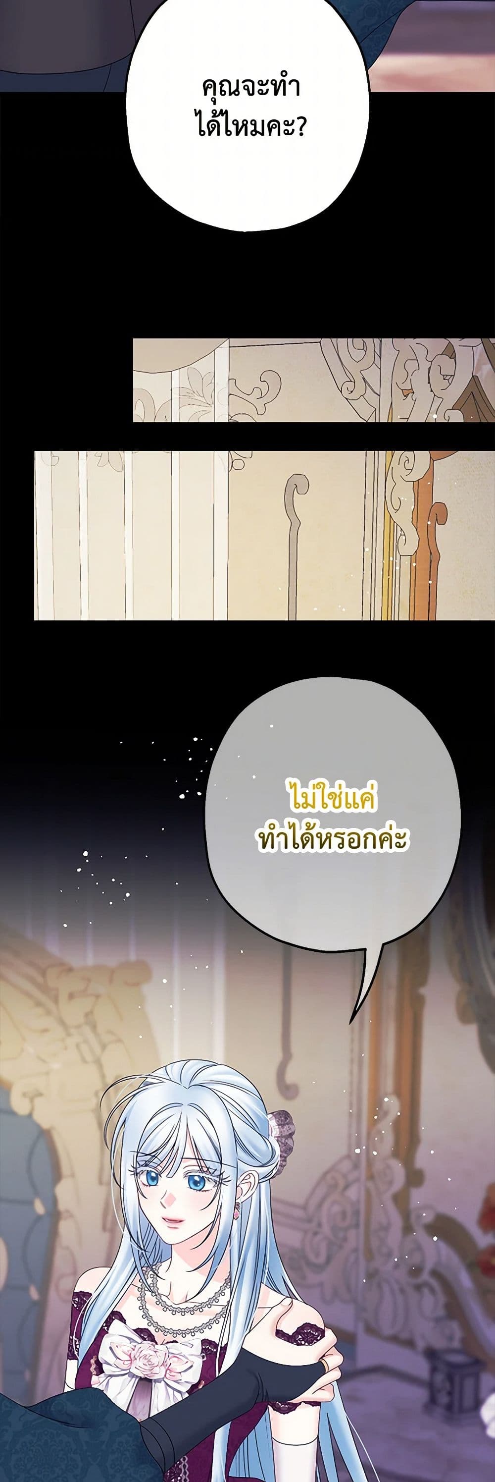 Made Into the Main Character page 36