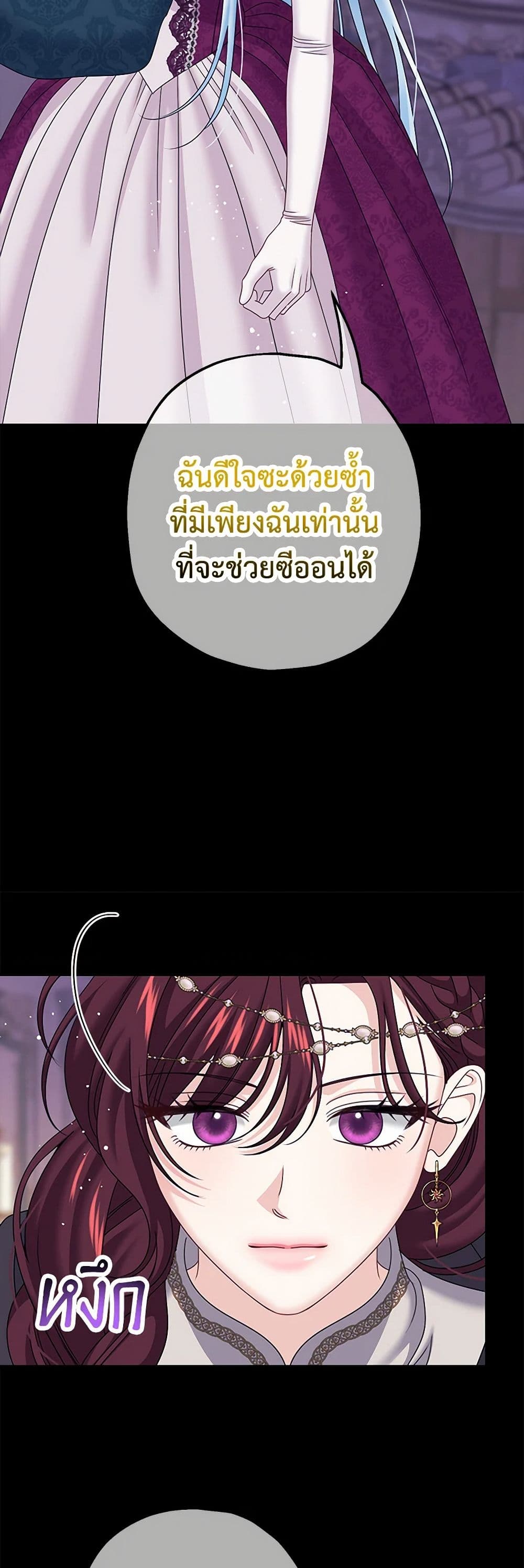 Made Into the Main Character page 37