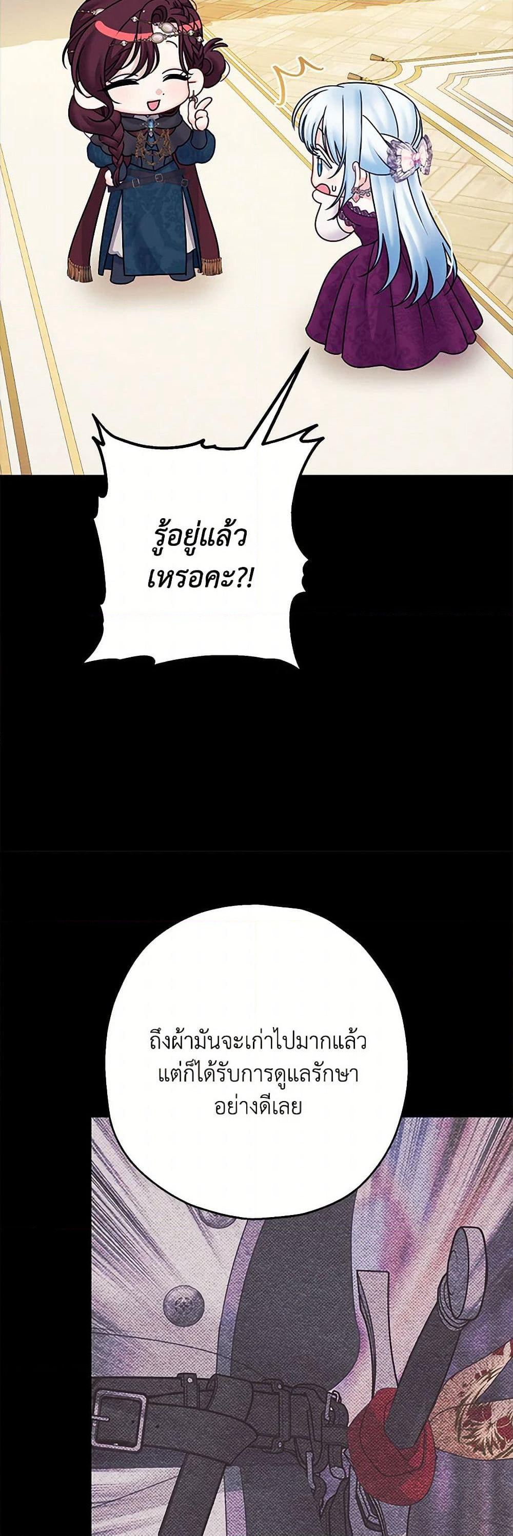 Made Into the Main Character page 41