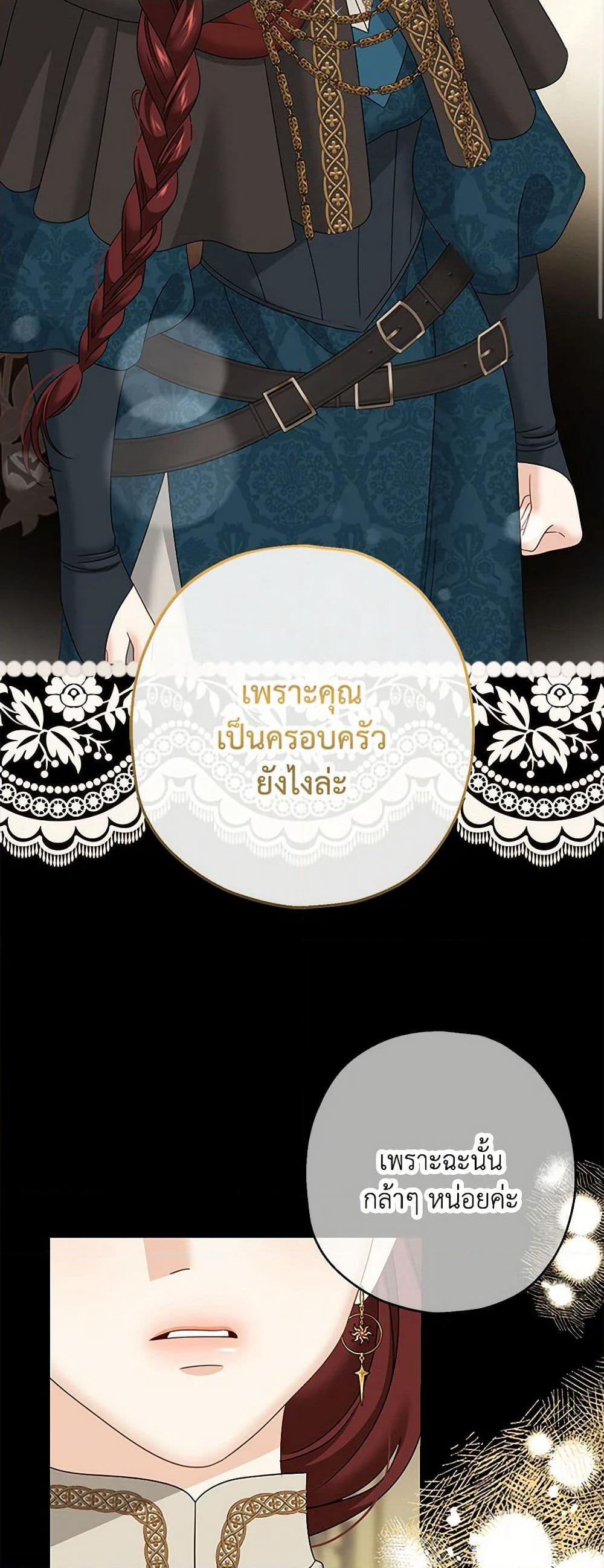Made Into the Main Character page 3
