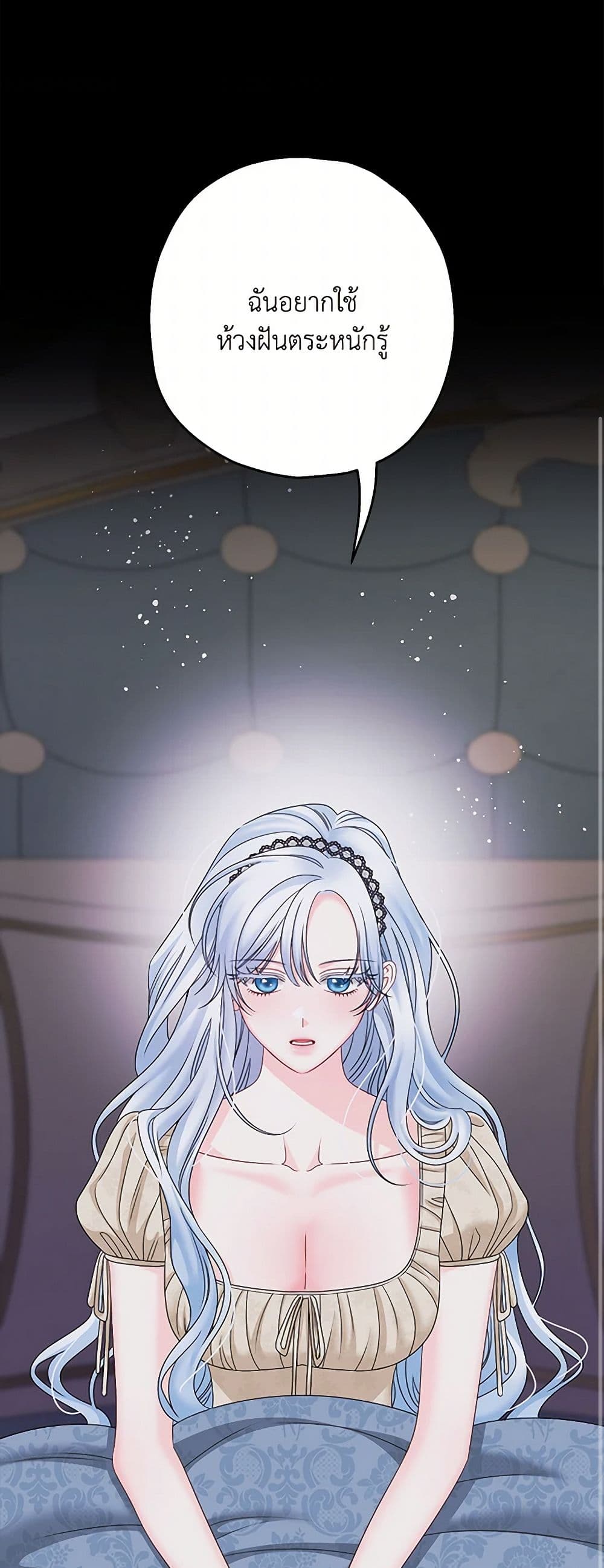 Made Into the Main Character page 10