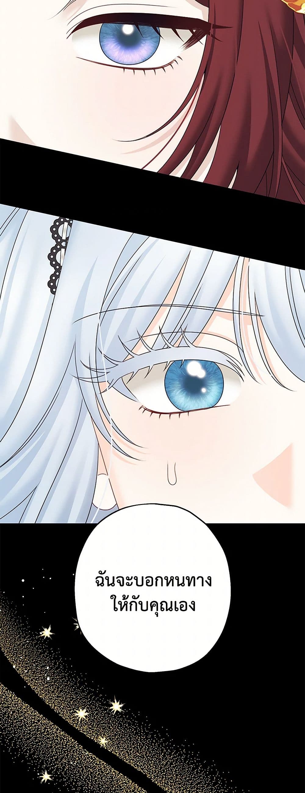 Made Into the Main Character page 22