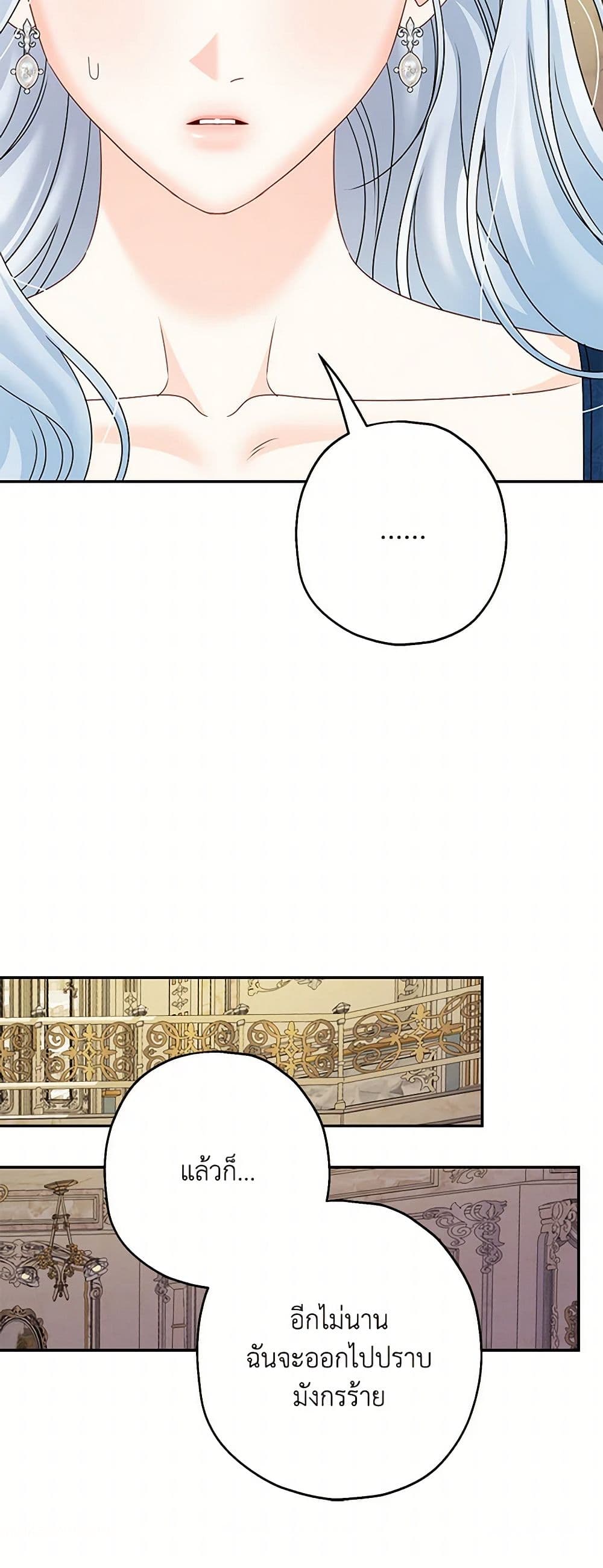 Made Into the Main Character page 37