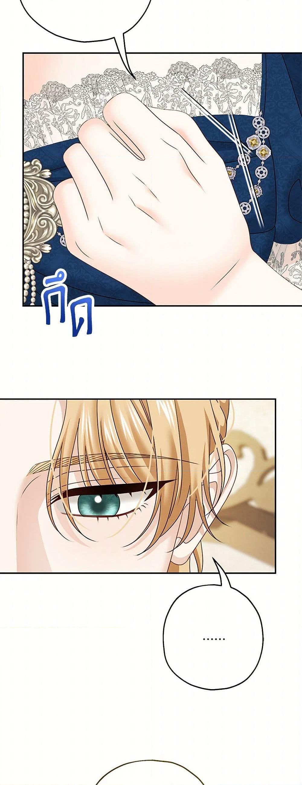 Made Into the Main Character page 43