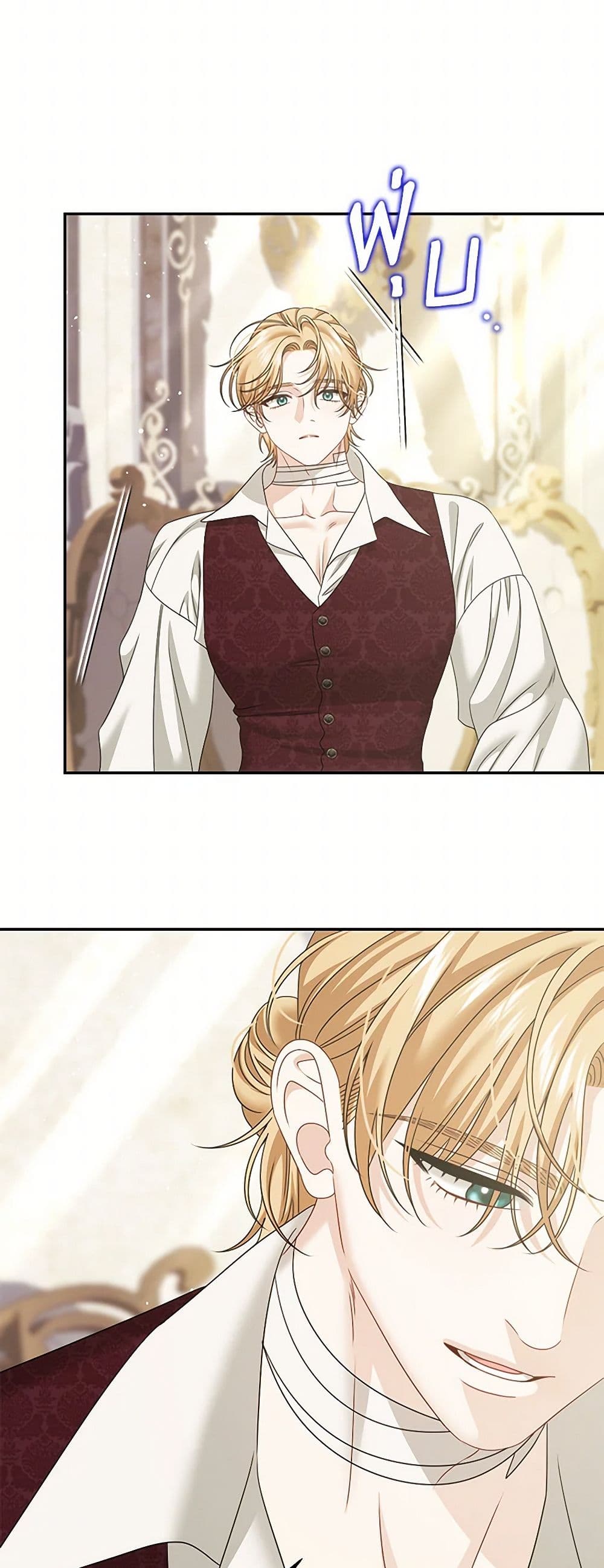Made Into the Main Character page 50