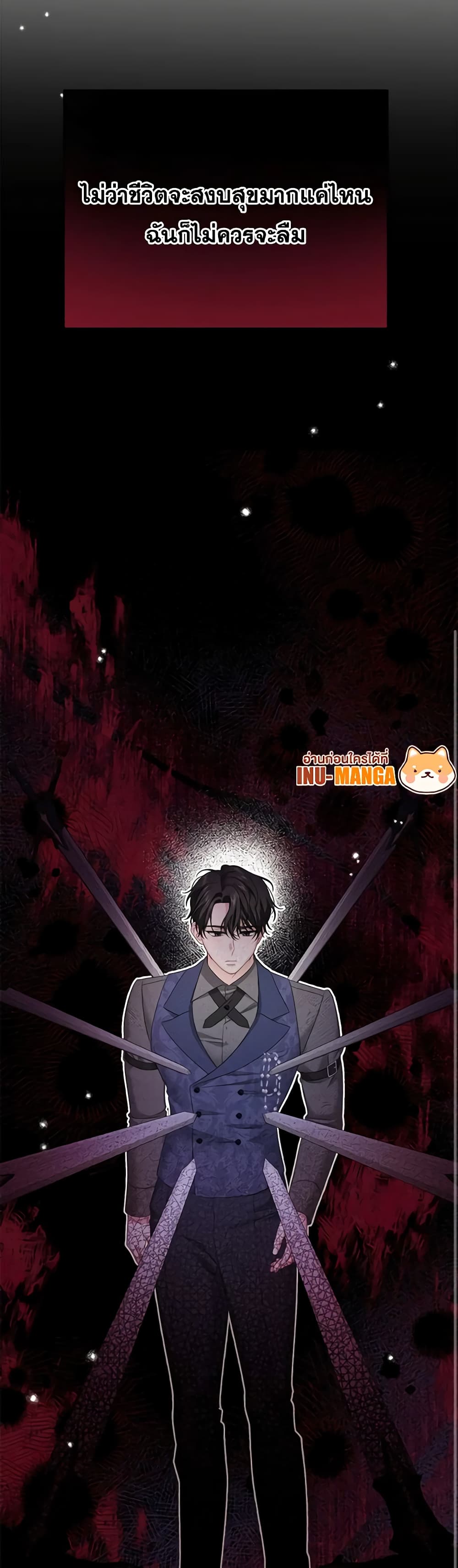 Made Into the Main Character page 7