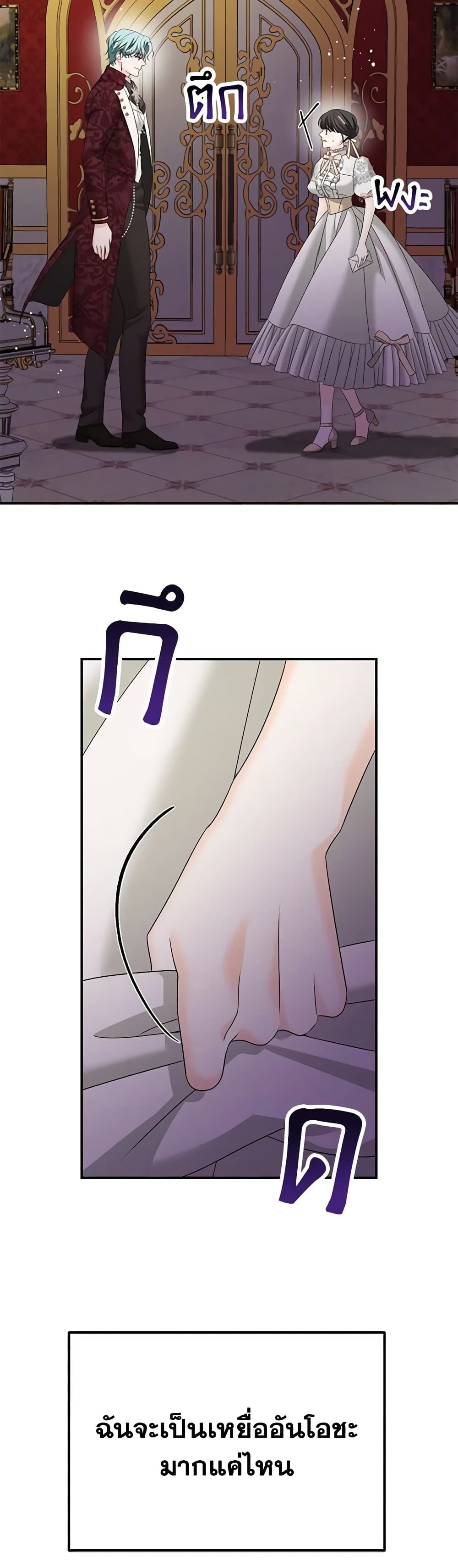 Made Into the Main Character page 10