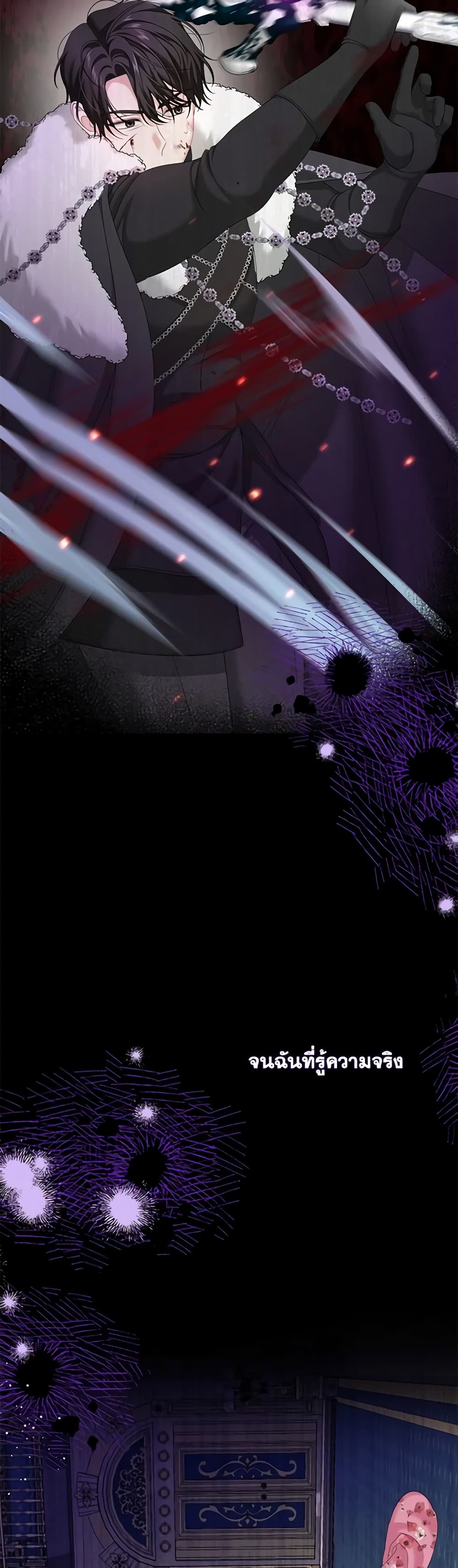 Made Into the Main Character page 17