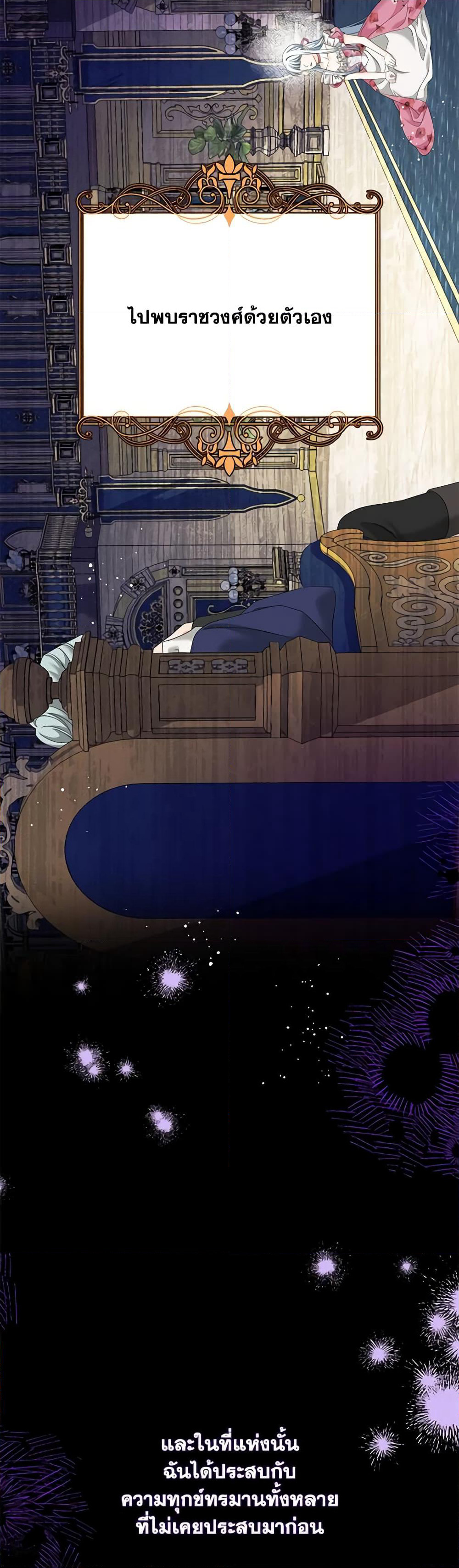 Made Into the Main Character page 18
