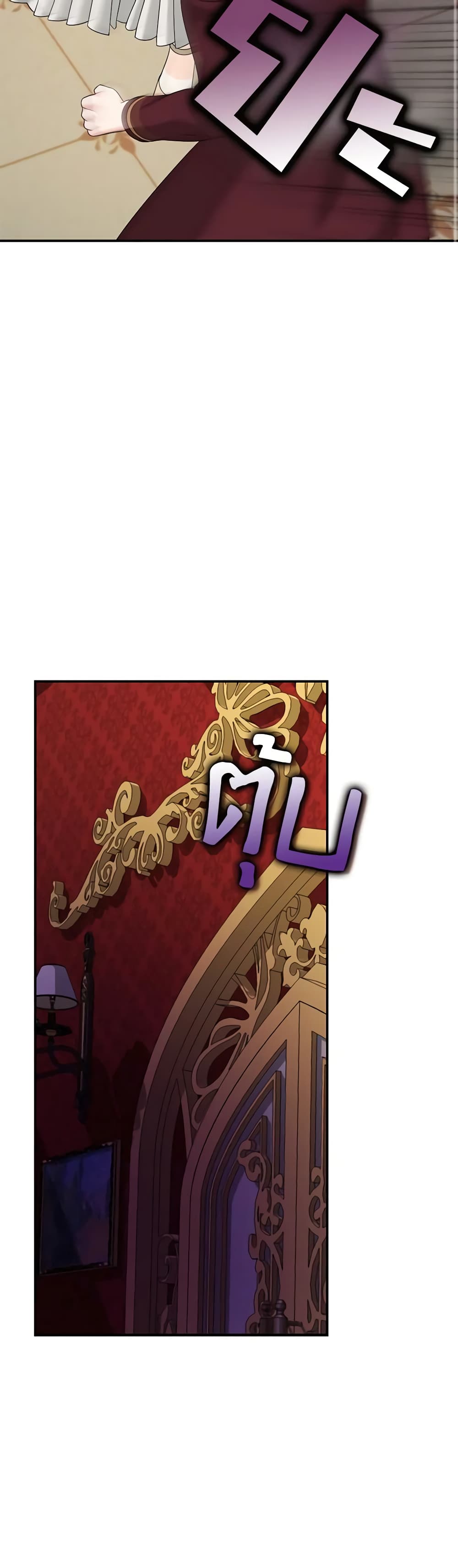 Made Into the Main Character page 26