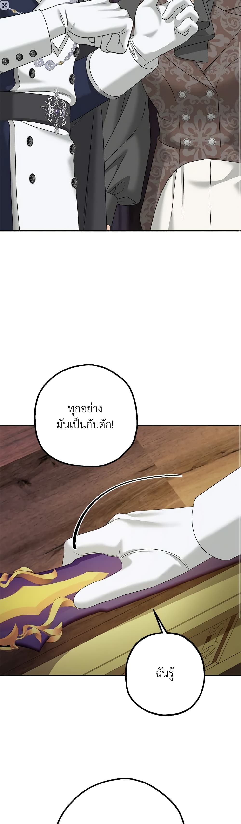 Made Into the Main Character page 32