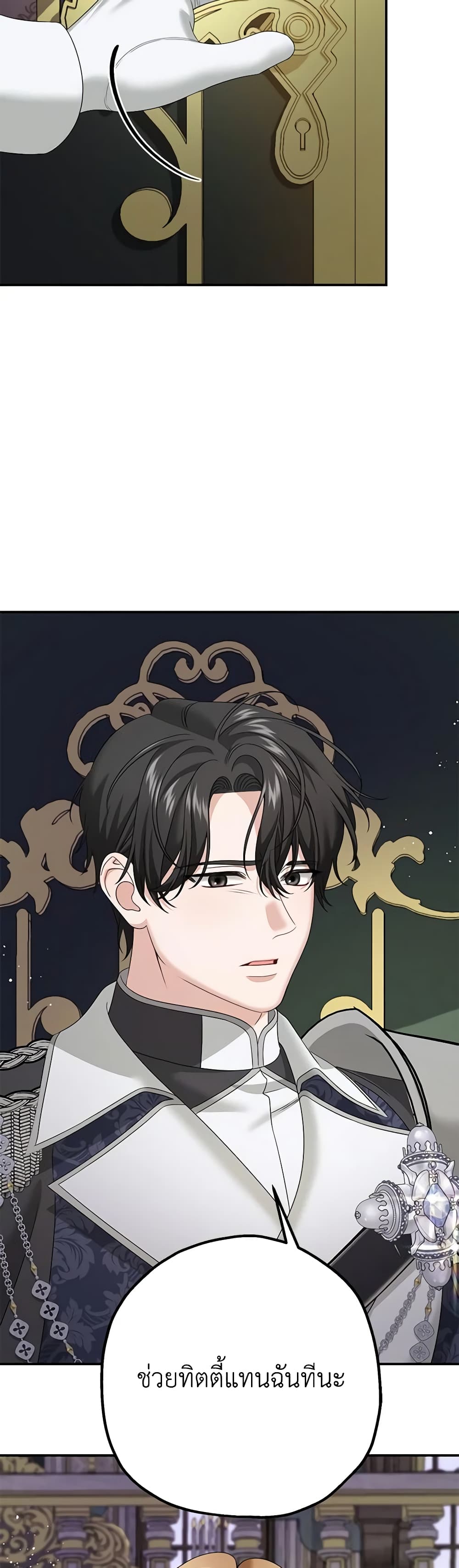 Made Into the Main Character page 34