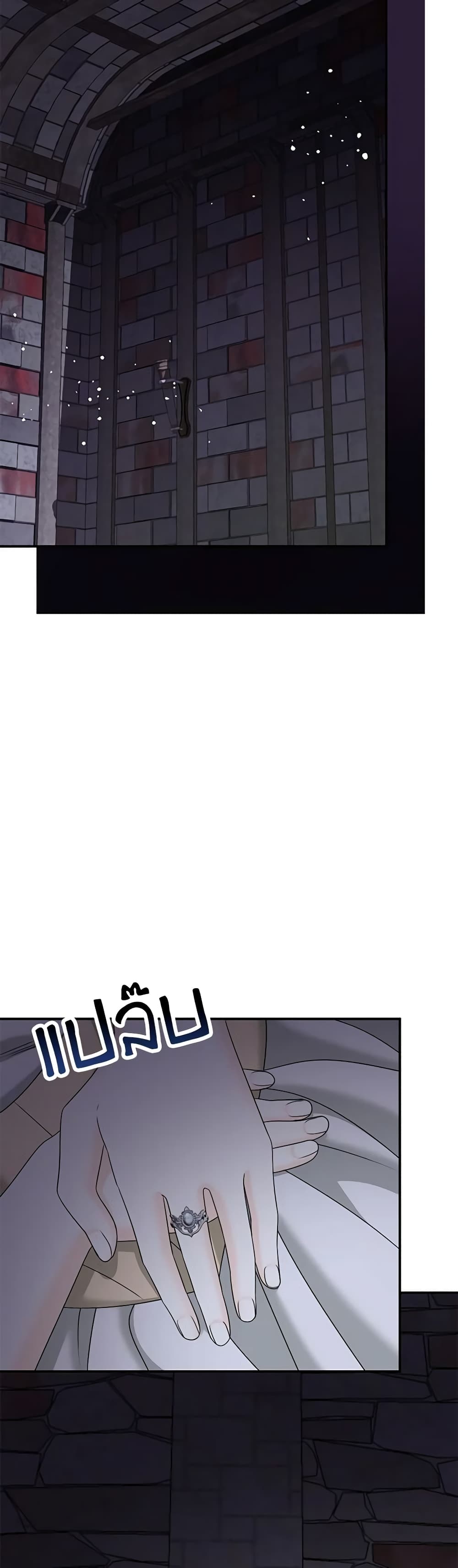 Made Into the Main Character page 37
