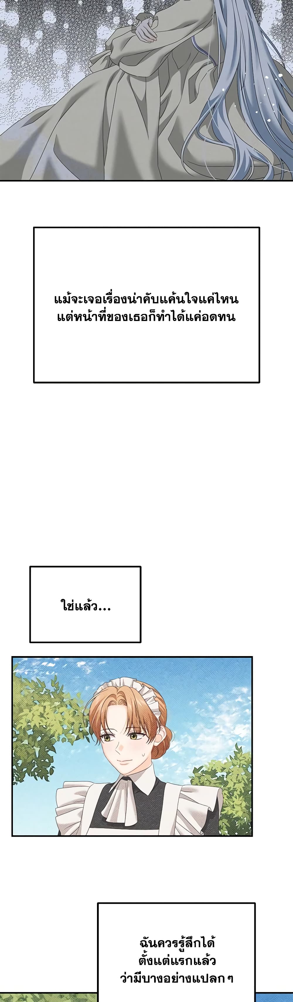 Made Into the Main Character page 41