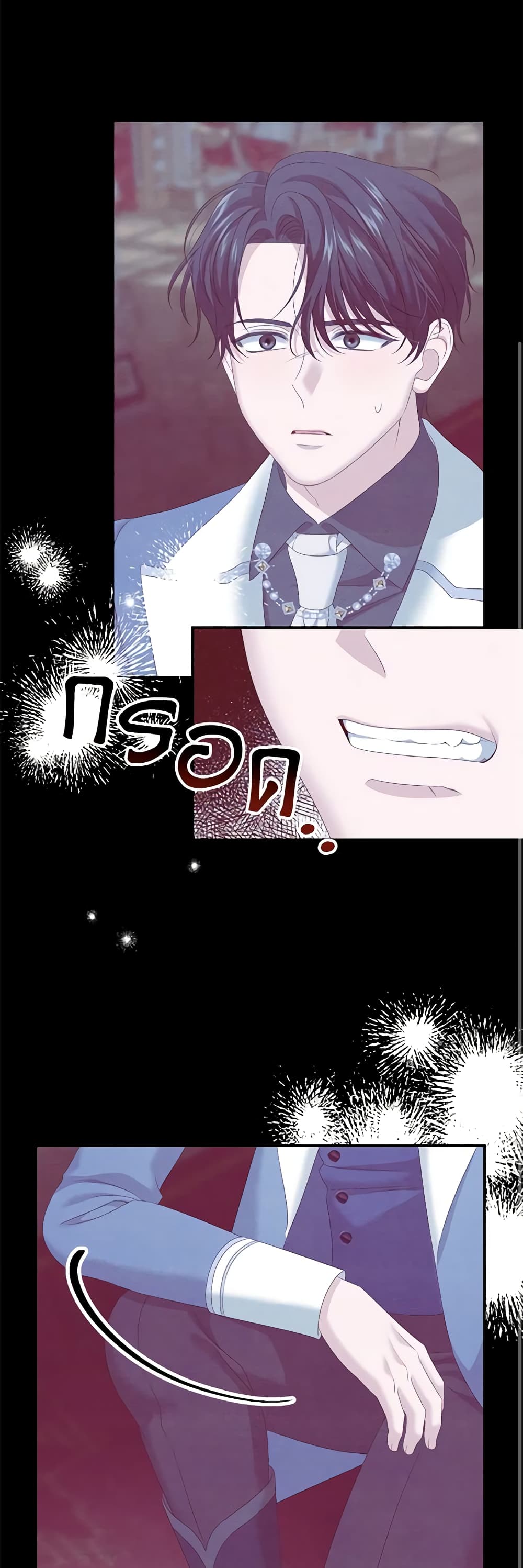 Made Into the Main Character page 9