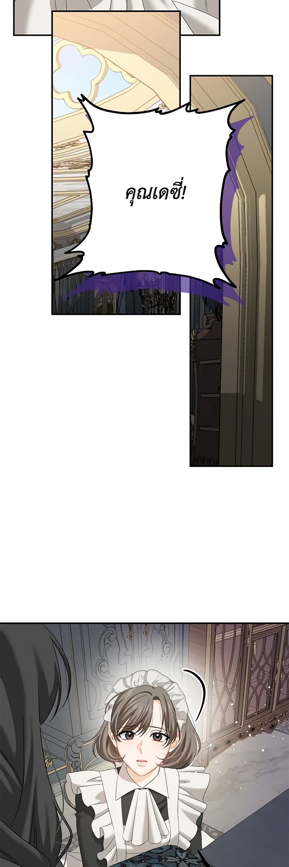 Made Into the Main Character page 34
