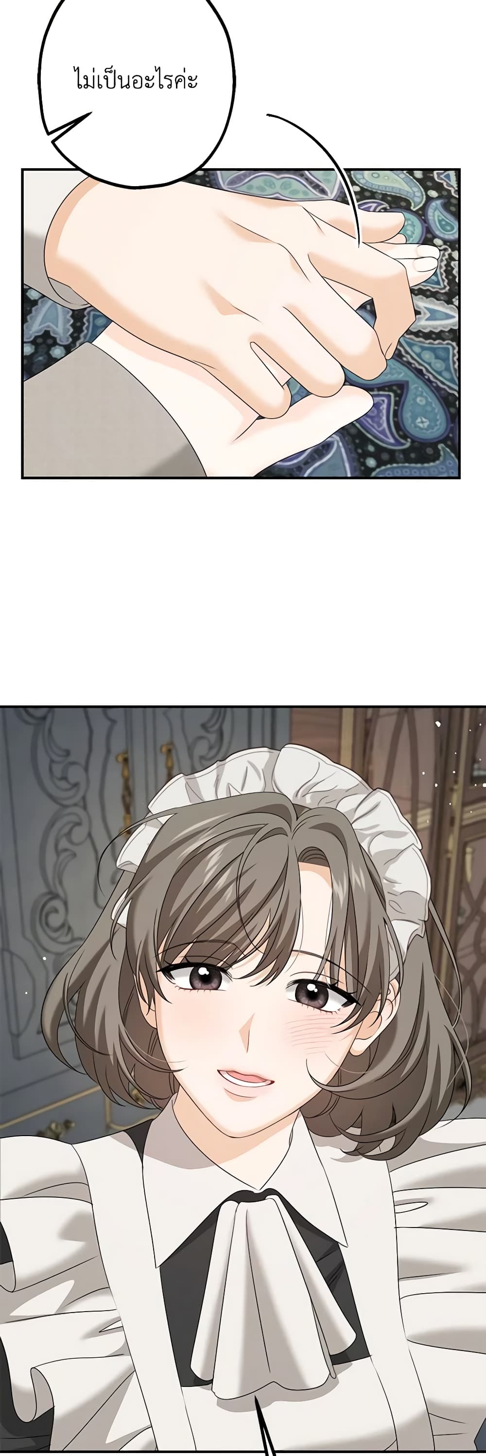 Made Into the Main Character page 36