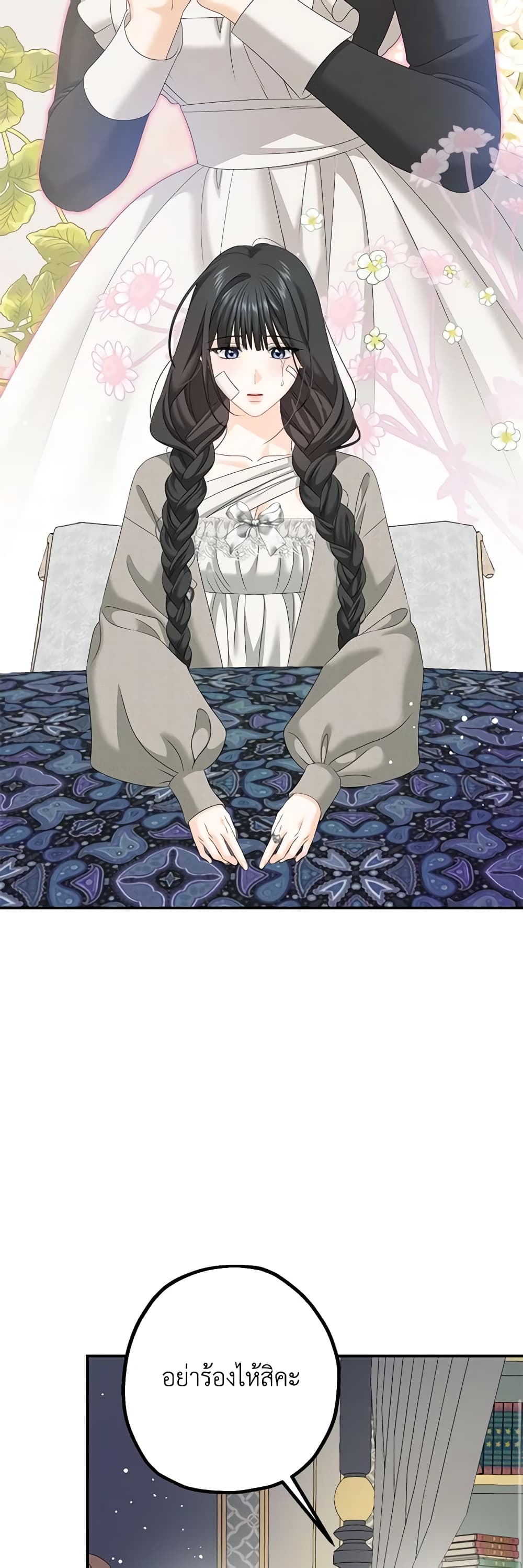 Made Into the Main Character page 38