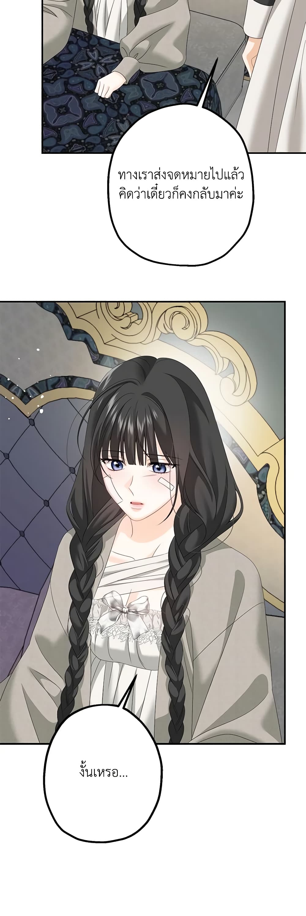 Made Into the Main Character page 40