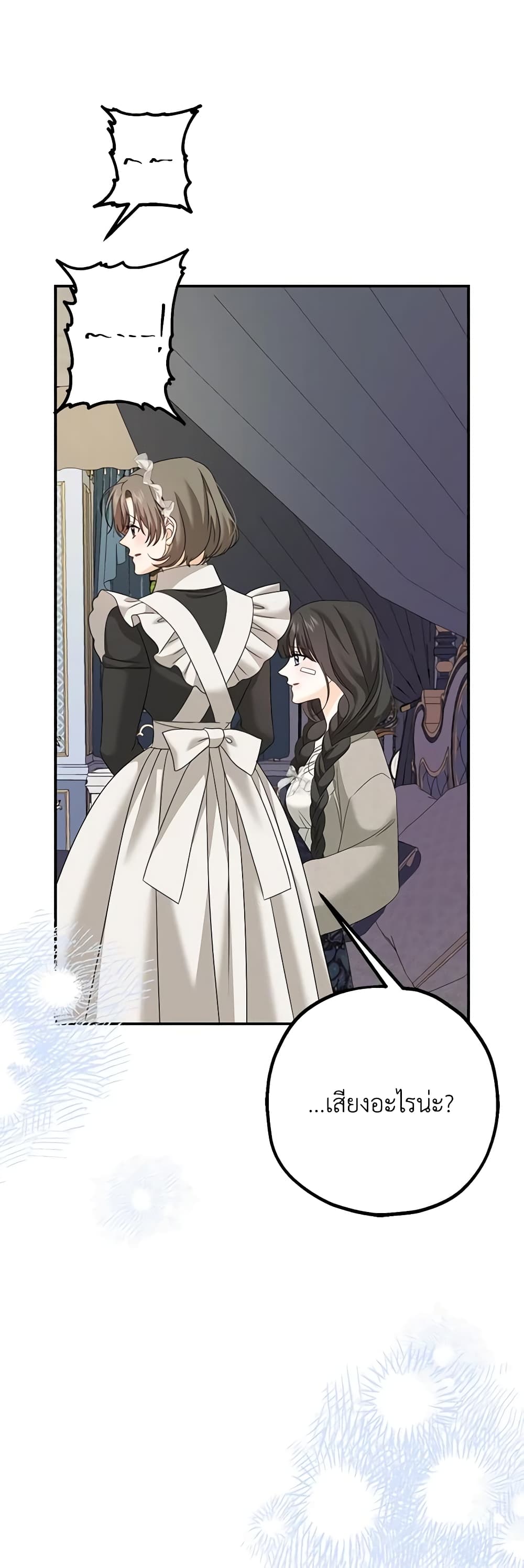 Made Into the Main Character page 41