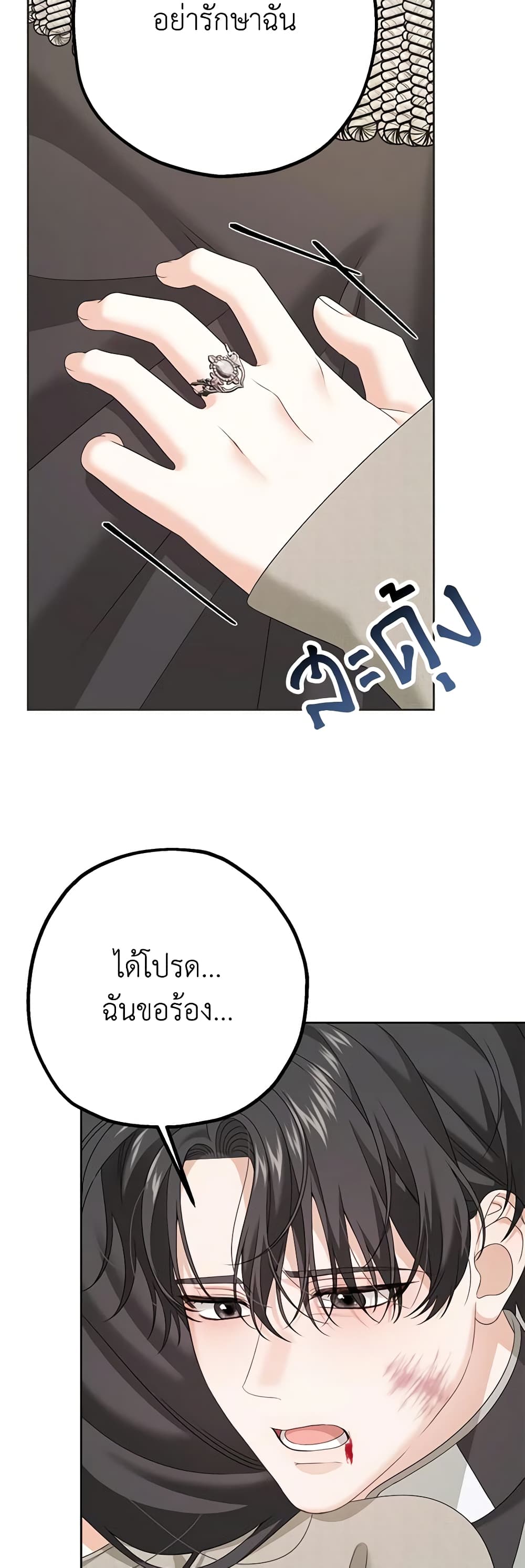 Made Into the Main Character page 4