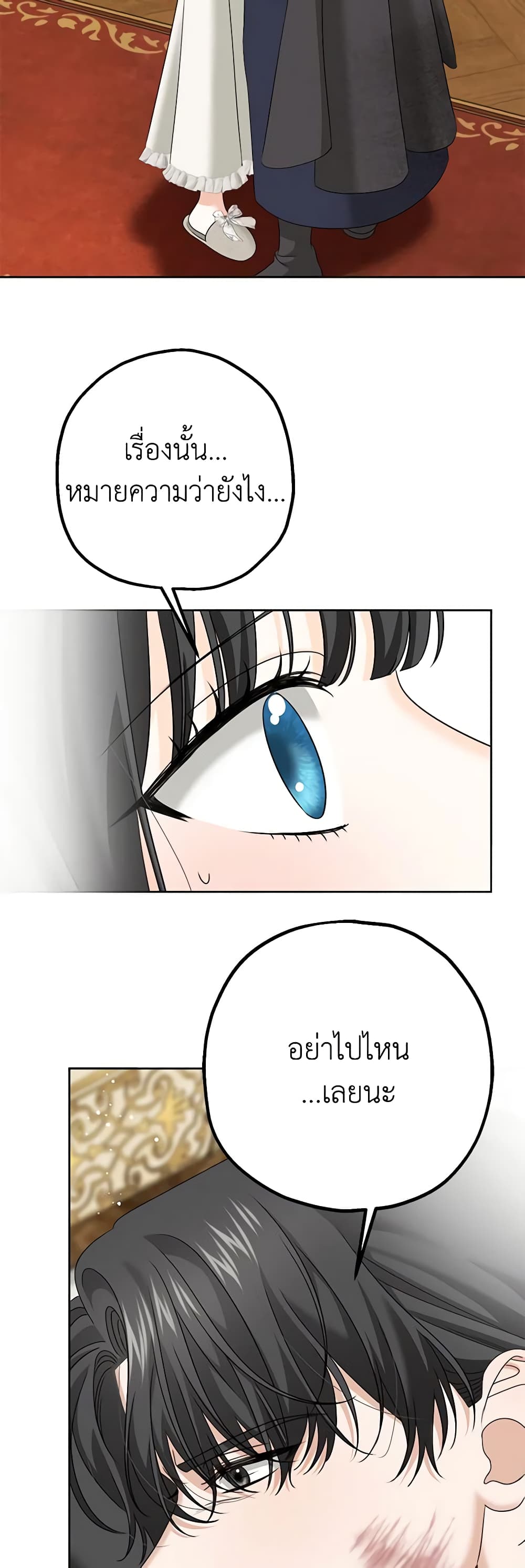 Made Into the Main Character page 6
