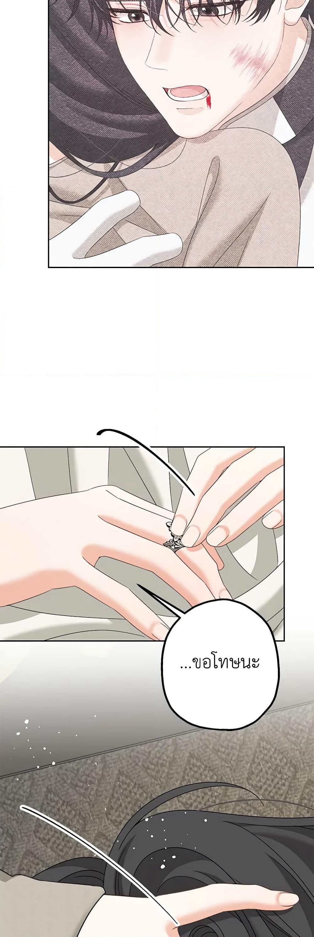 Made Into the Main Character page 14