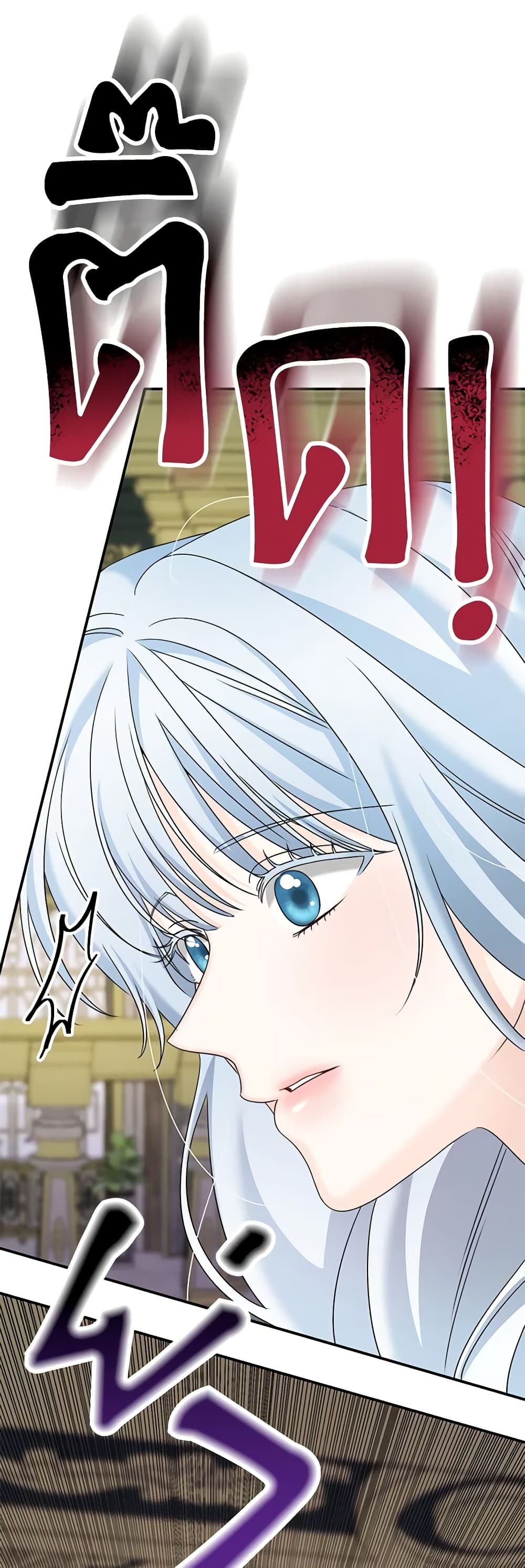 Made Into the Main Character page 19