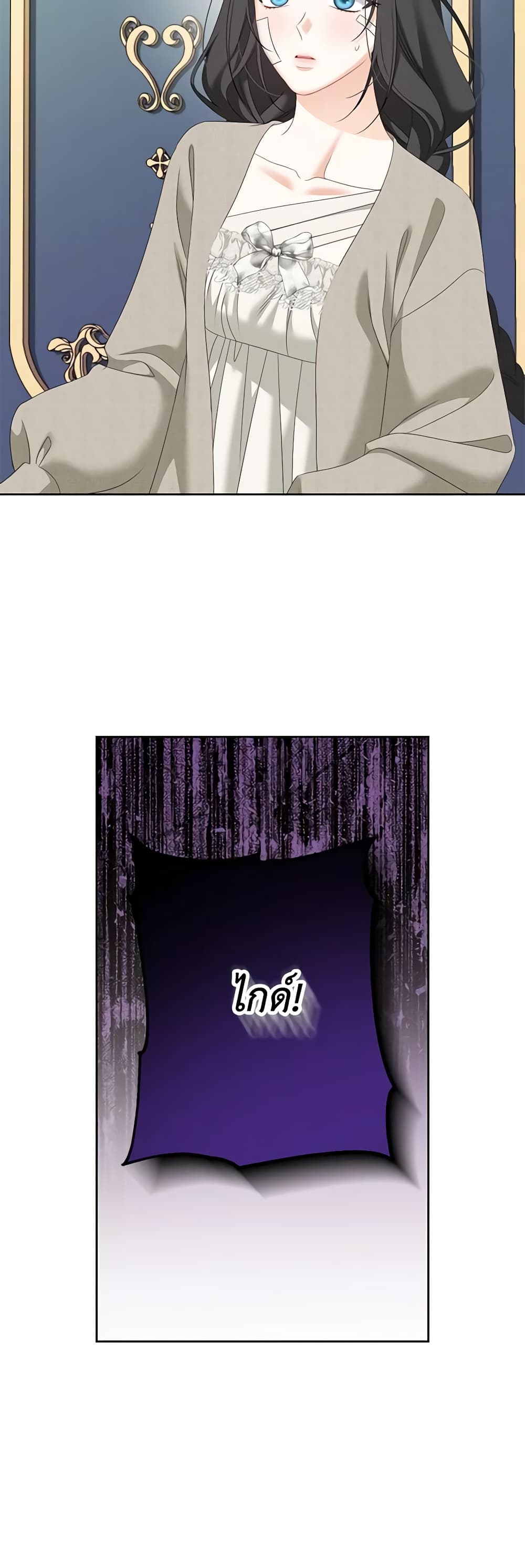 Made Into the Main Character page 28