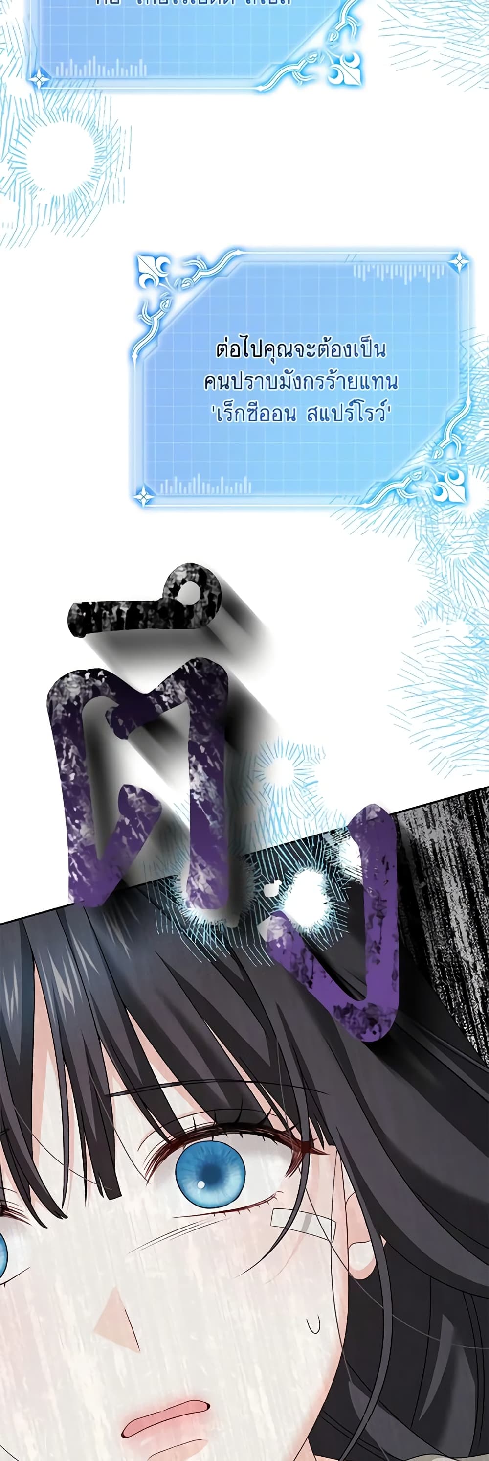 Made Into the Main Character page 35