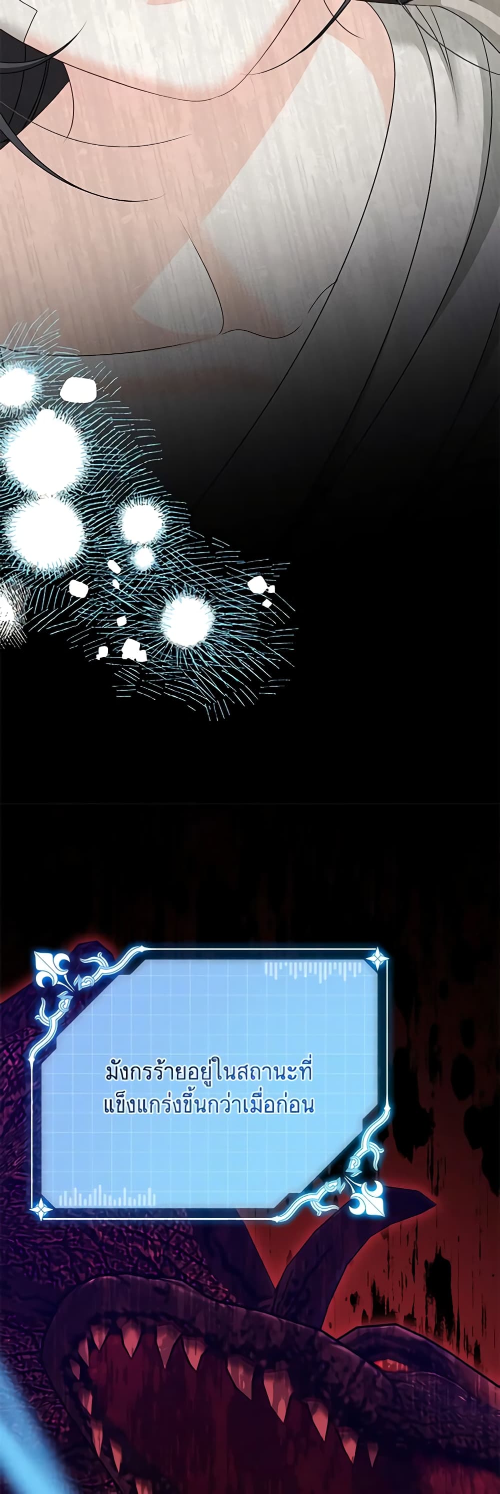 Made Into the Main Character page 36