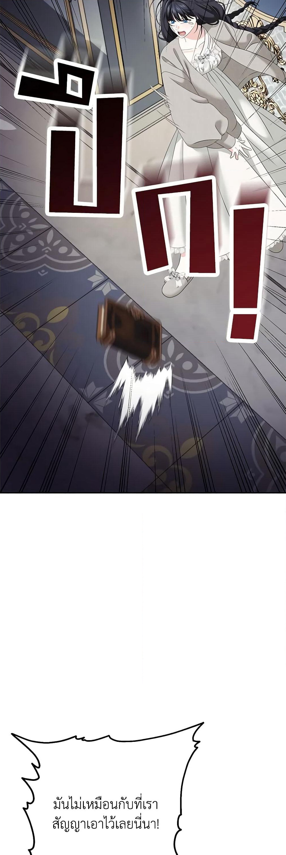 Made Into the Main Character page 39