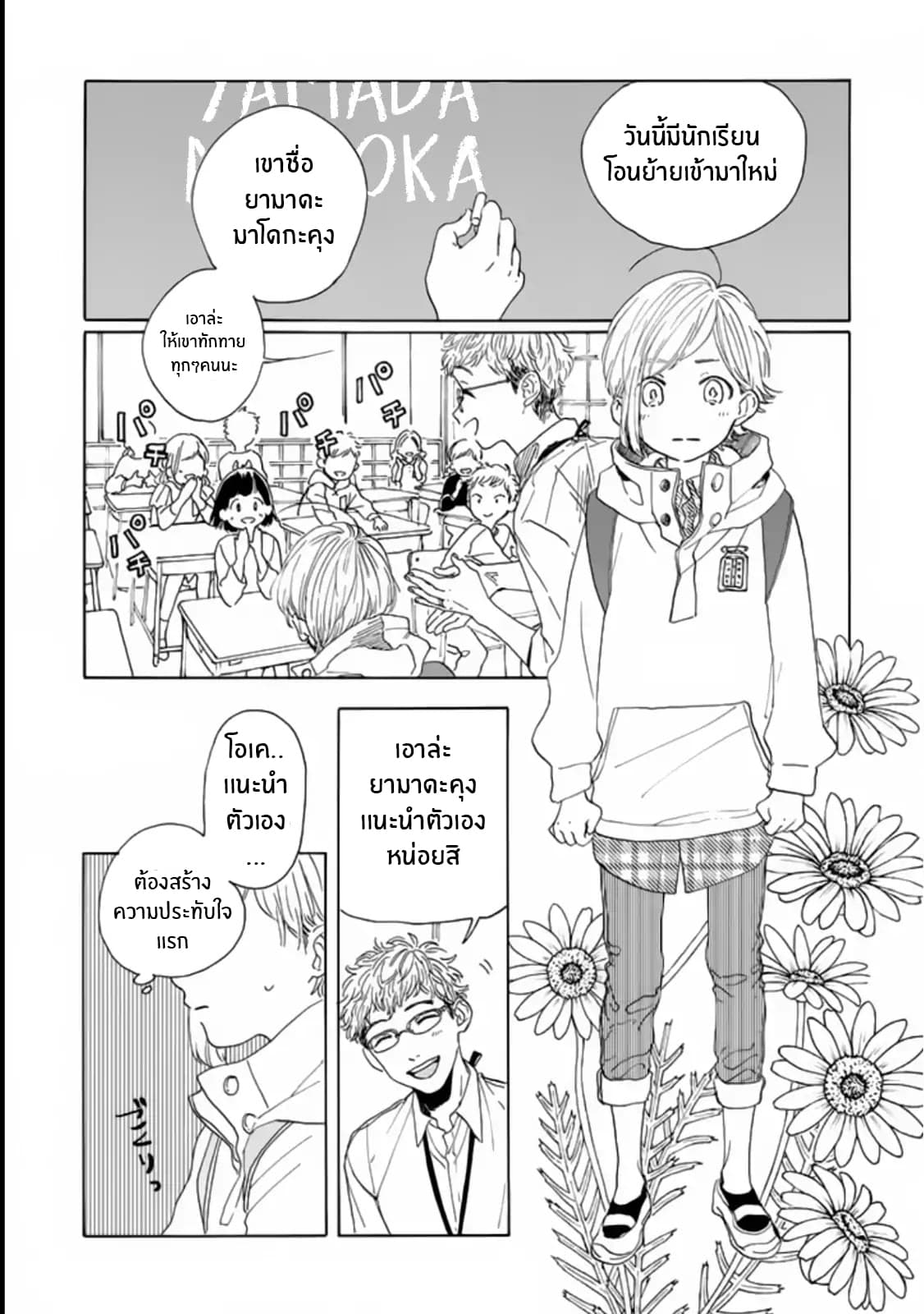 Madoka no Himitsu page 7