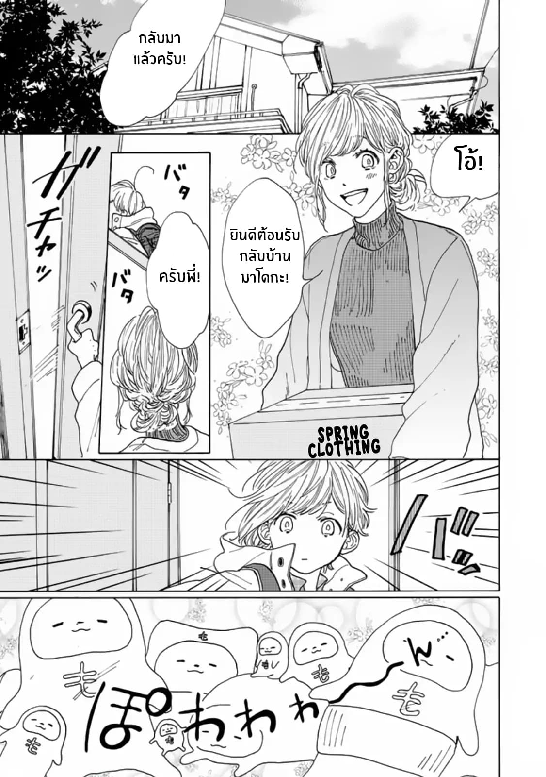Madoka no Himitsu page 13