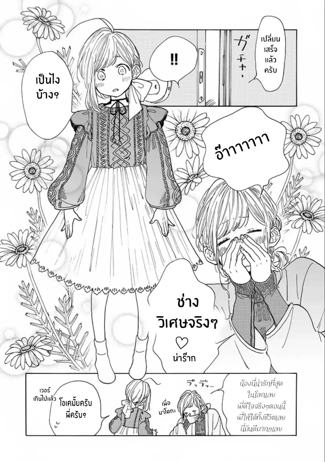 Madoka no Himitsu page 16