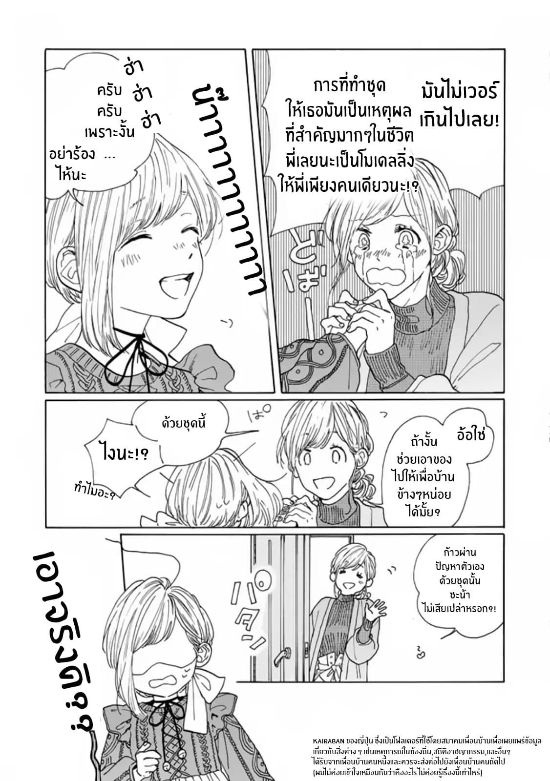 Madoka no Himitsu page 17