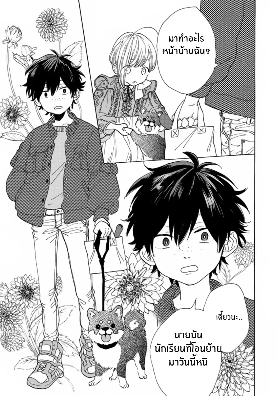 Madoka no Himitsu page 19