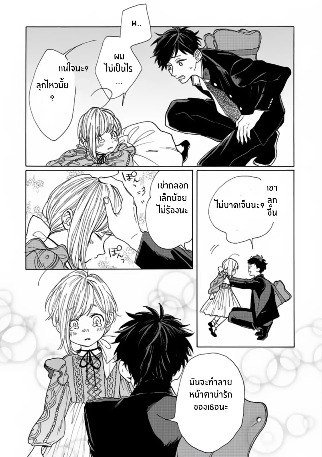 Madoka no Himitsu page 26