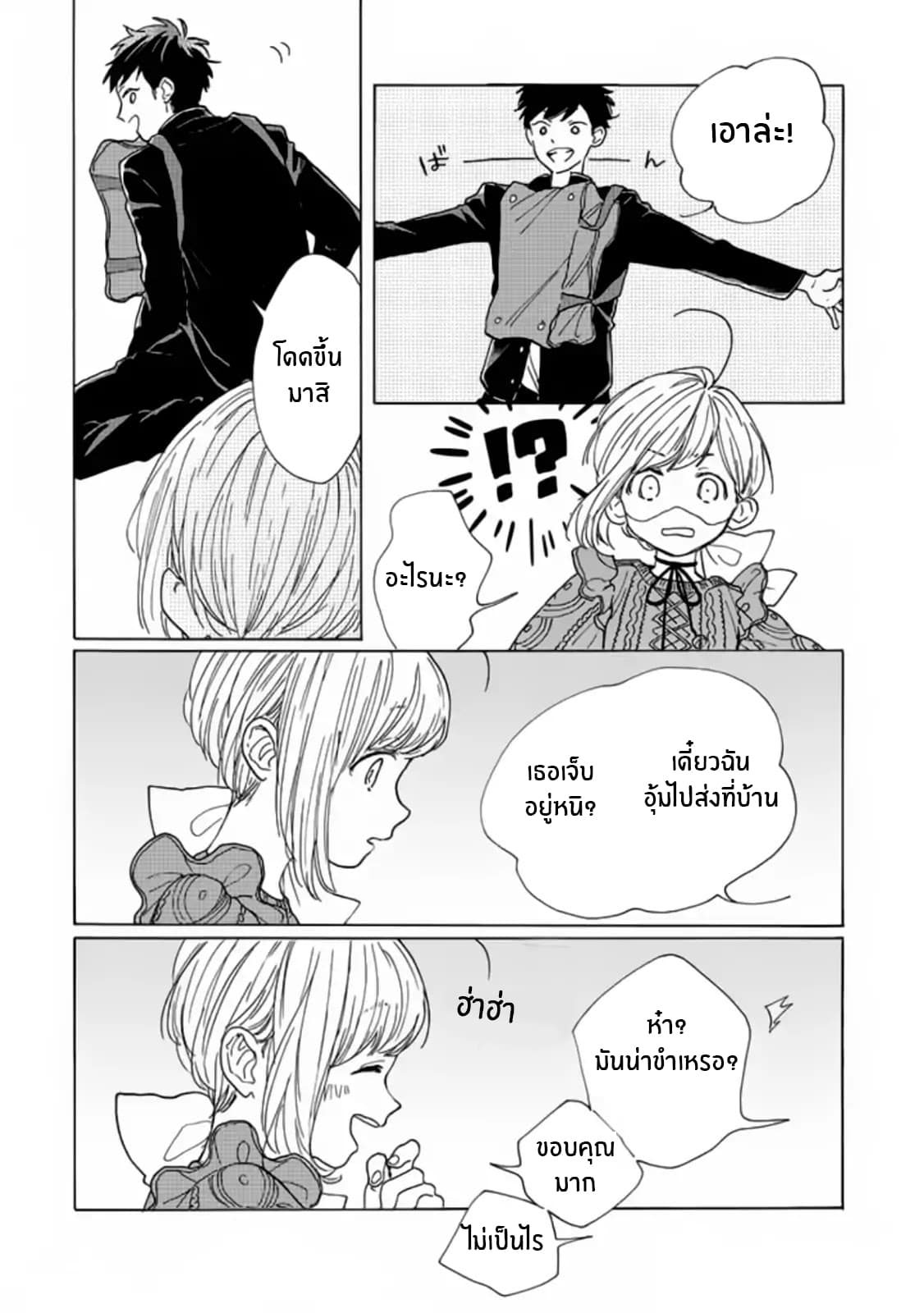 Madoka no Himitsu page 29