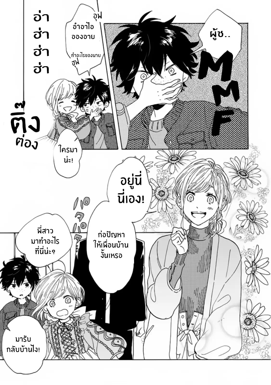 Madoka no Himitsu page 4