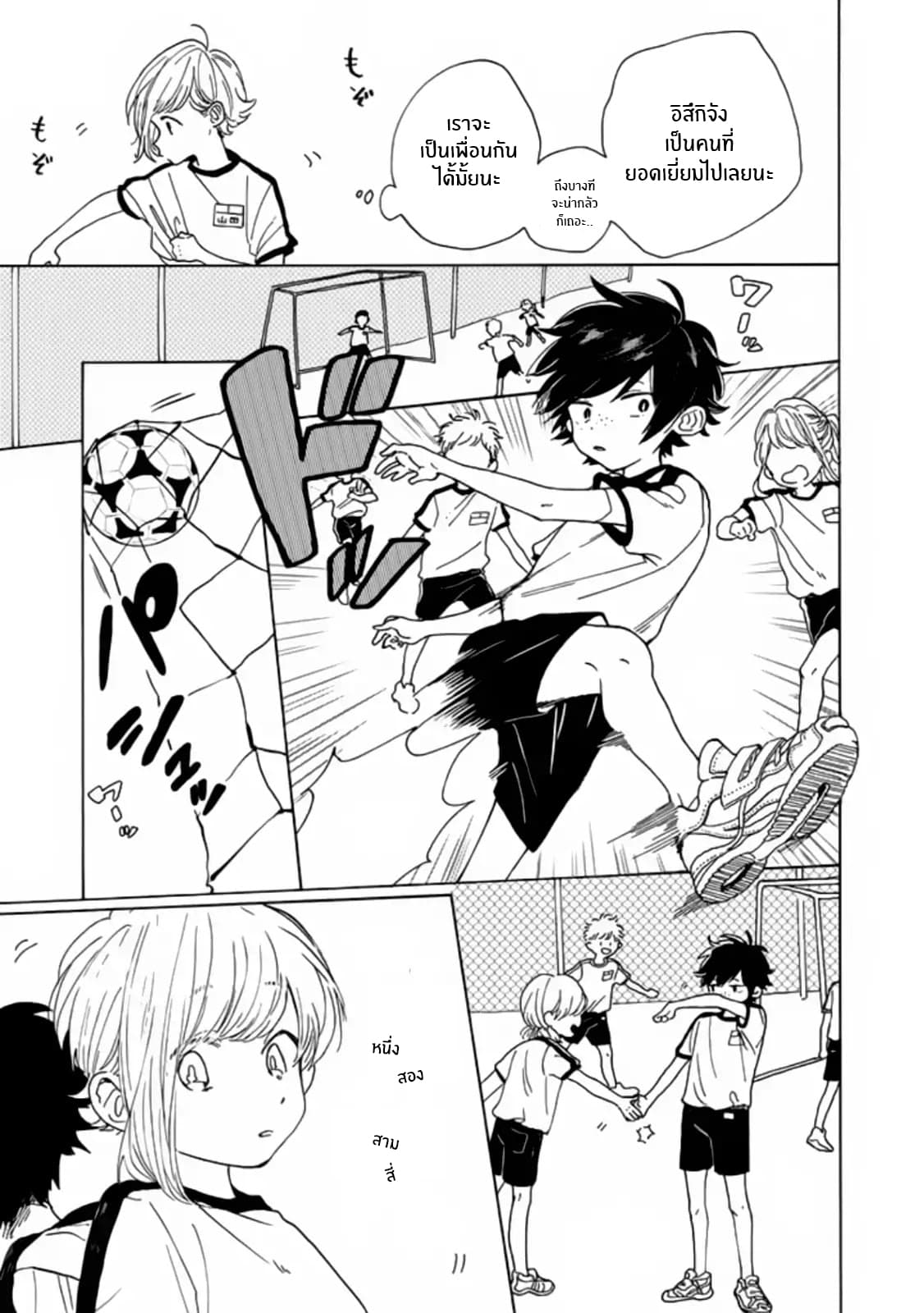 Madoka no Himitsu page 12