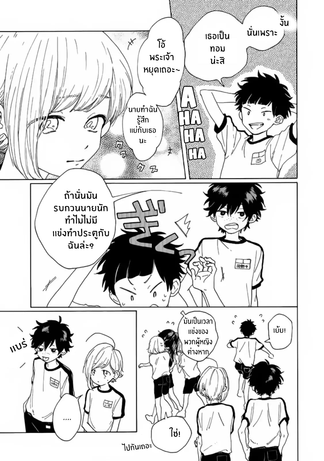 Madoka no Himitsu page 14