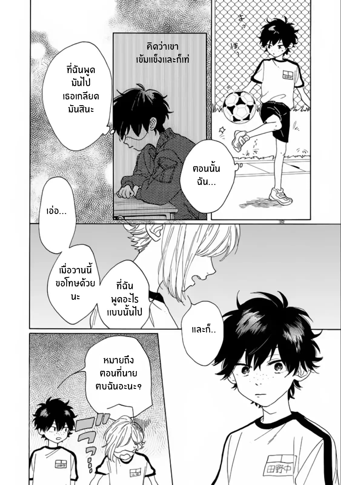 Madoka no Himitsu page 17