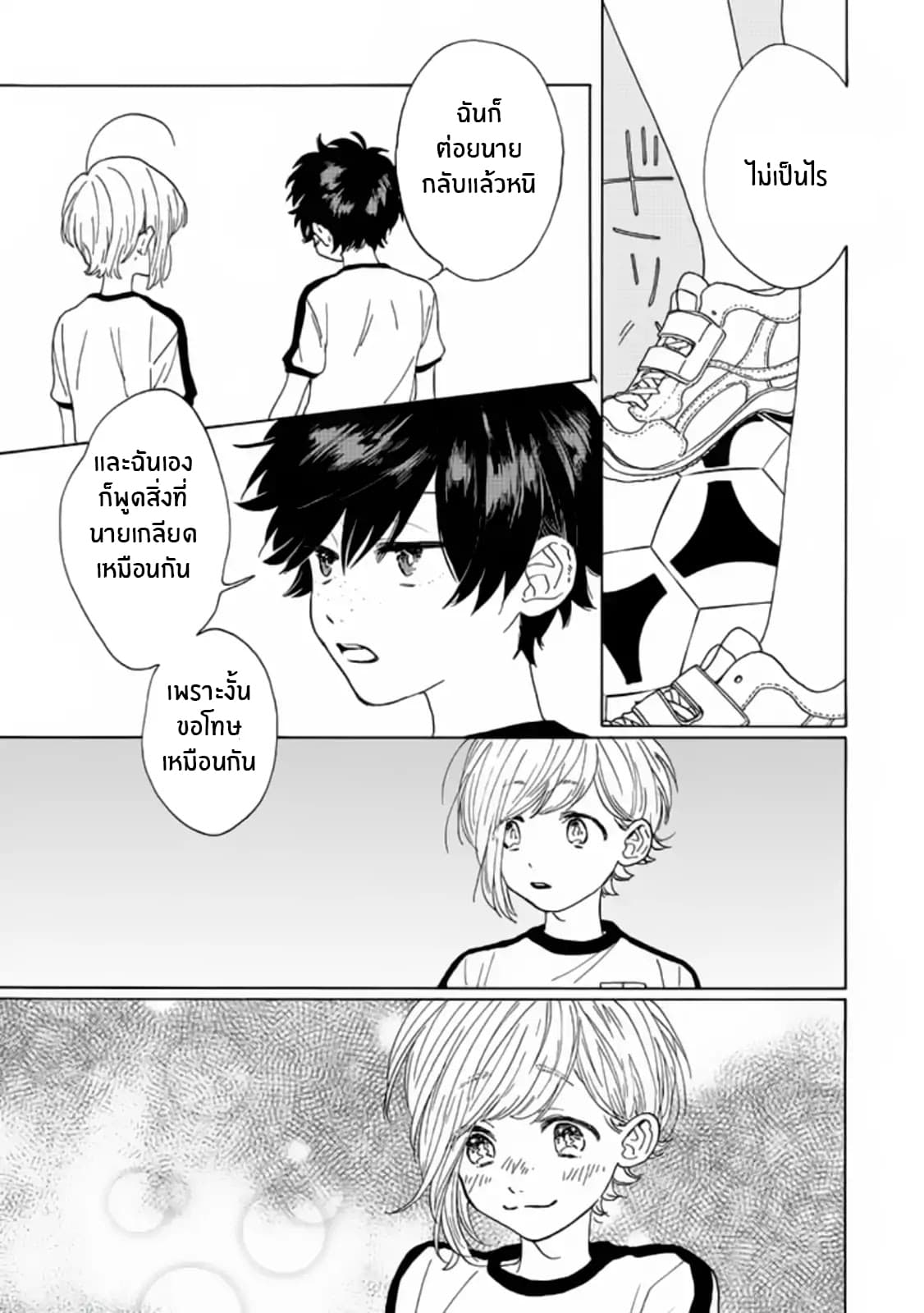 Madoka no Himitsu page 18