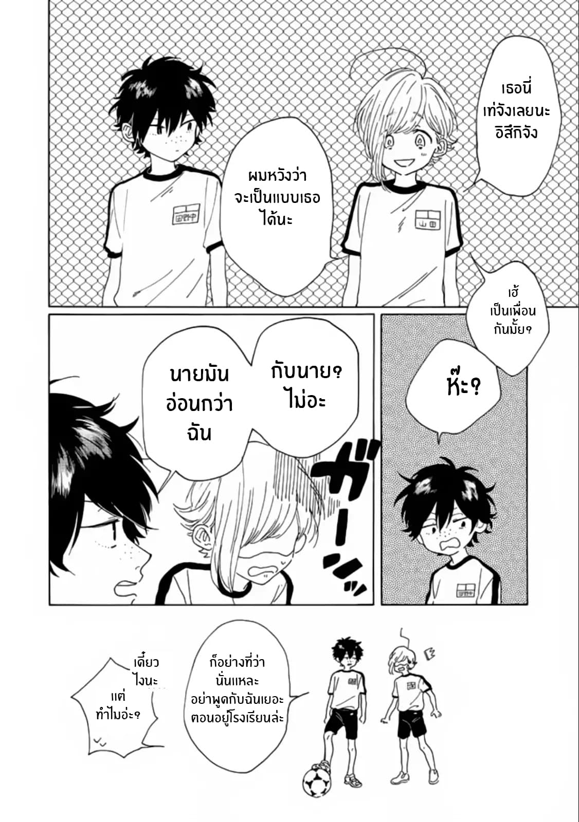 Madoka no Himitsu page 19